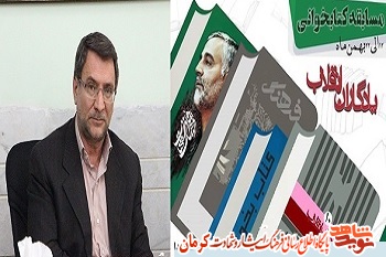 اعلام اسامی برندگان مسابقه کتابخوانی «یادگاران انقلاب»