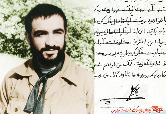 دستنوشته | پروردگارا! به تو پناه مىآورم! دستنوشته | پروردگارا! به تو پناه مىآورم!