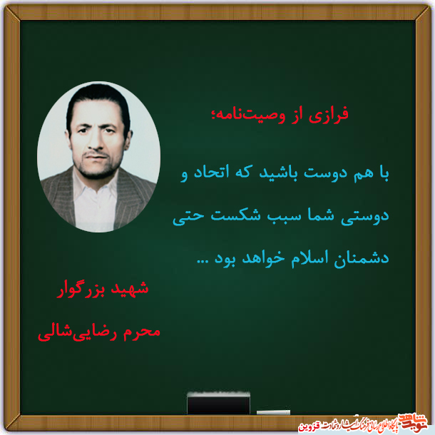 با یکدیگر دوست باشید زیرا موجب شکست دشمنان می‌شود