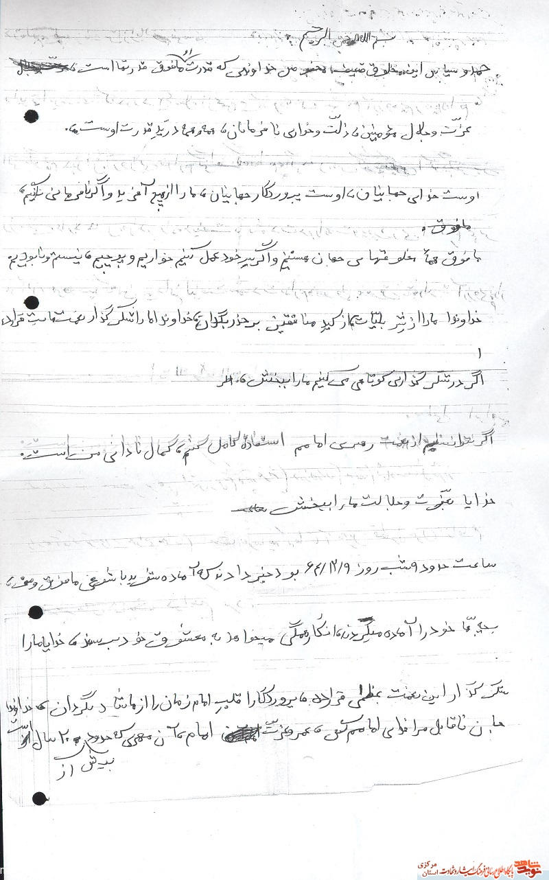 برگی از زندگی معلم شهید «مصطفی ابراهیمی»