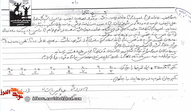 نامه نامه