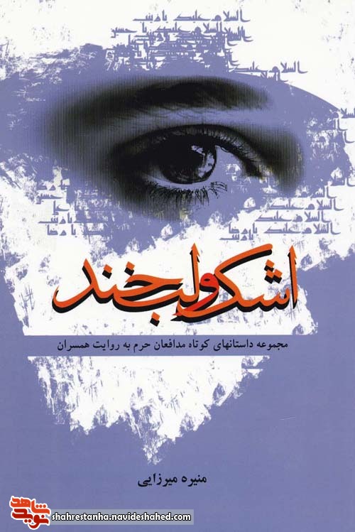 برشی از کتاب برشی از کتاب