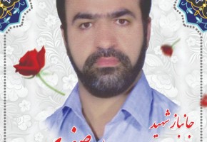 جانباز 