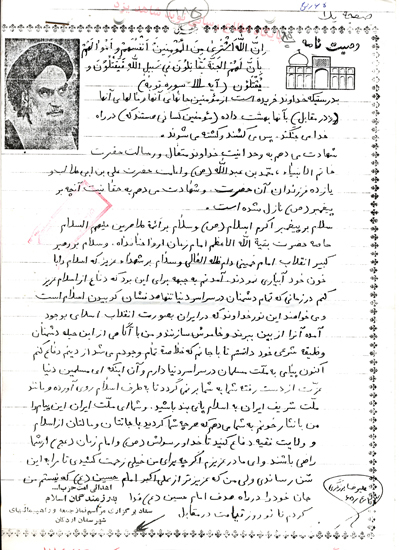 شهید شهید