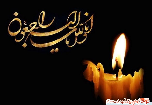 مادر شهید