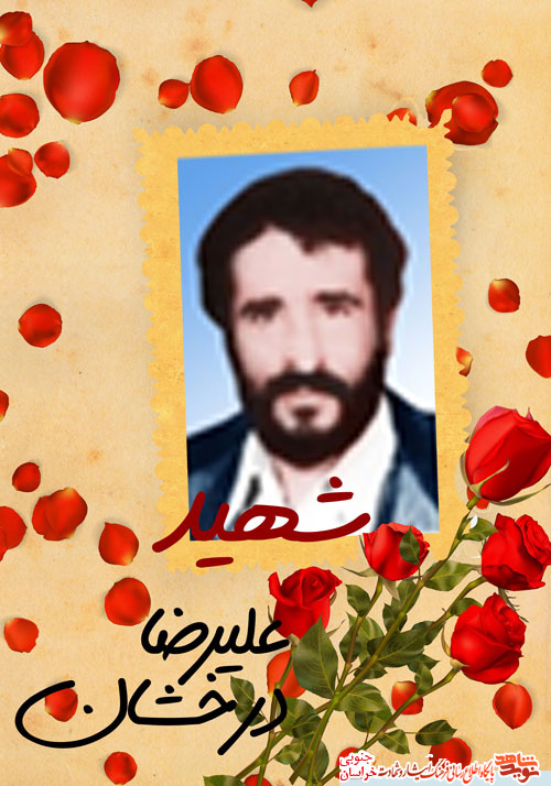 اتحاد و یکپارچگی رمز پیروزی است اتحاد و یکپارچگی رمز پیروزی است