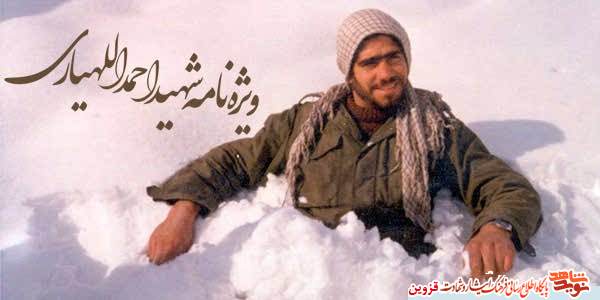 ویژهنامه الکترونیکی شهید ویژهنامه الکترونیکی شهید