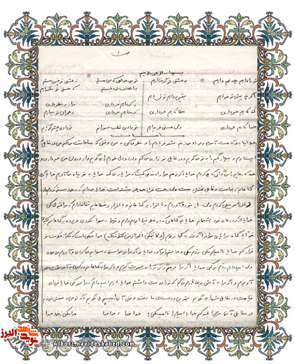 دستخط شهید 
