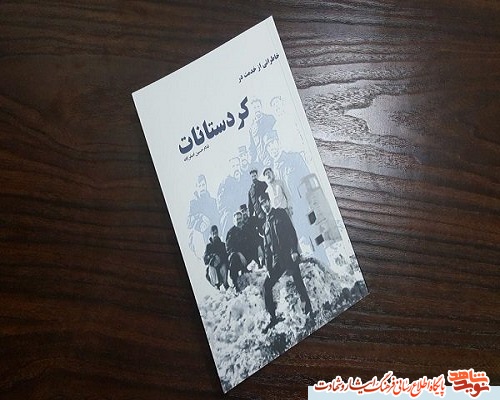 معرفی کتاب| معرفی کتاب|