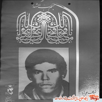 نگاهی به زندگی بسیجی شهید نگاهی به زندگی بسیجی شهید