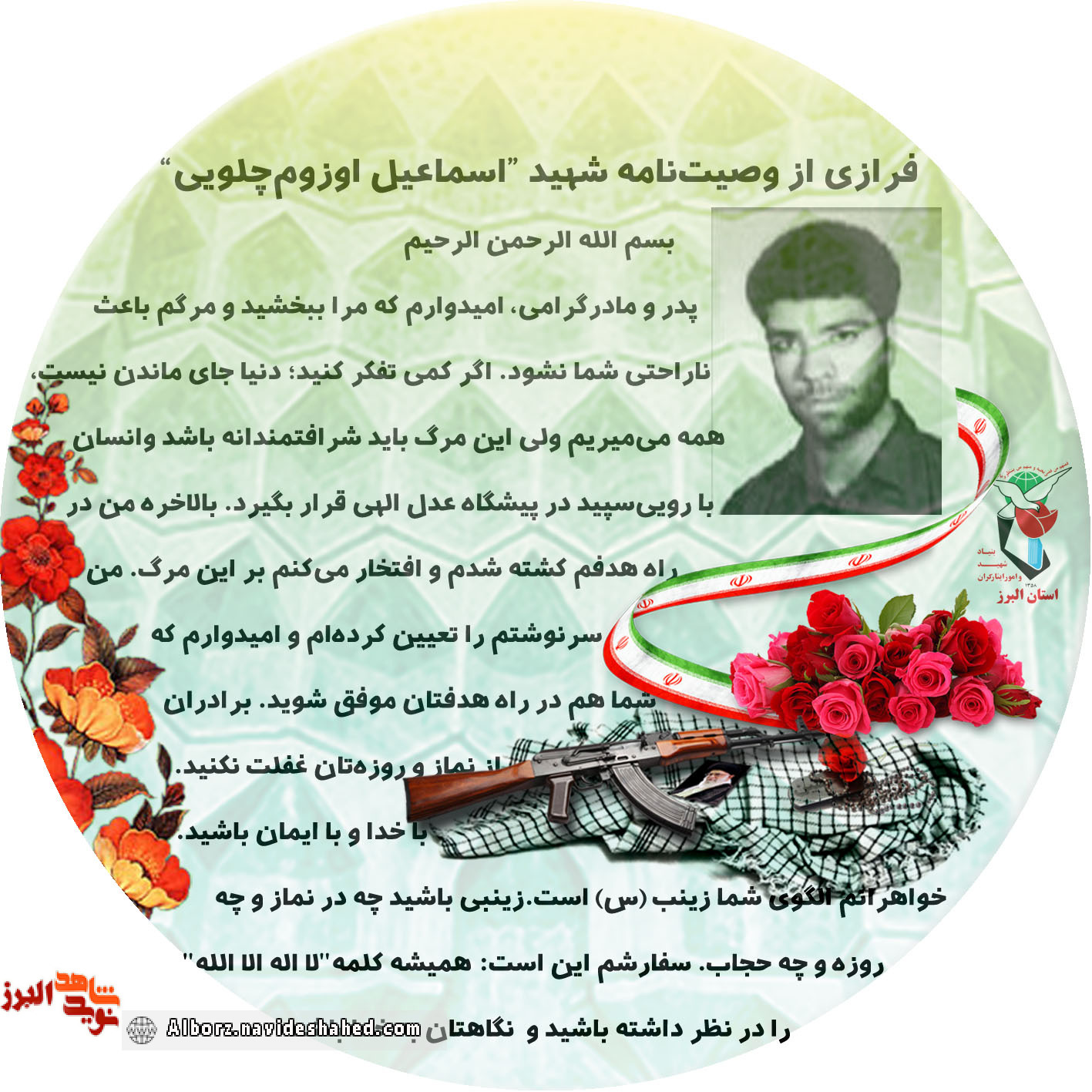 عکسنوشت| عکسنوشت|