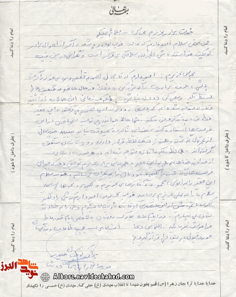 شهید شهید