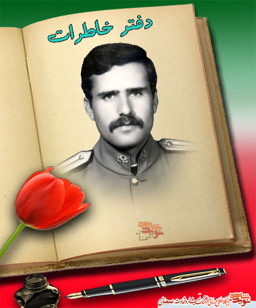 روزهای آغازین جنگ در خرمشهر، از زبان شهید 