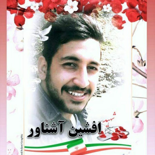 پیکر مطهر شهید «افشین آشناور» در فومن تشییع می شود پیکر مطهر شهید «افشین آشناور» در فومن تشییع می شود