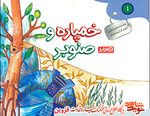 معرفی کتاب | معرفی کتاب |