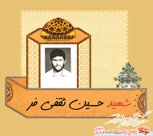 پاسدار حقیقی اسلام پاسدار حقیقی اسلام