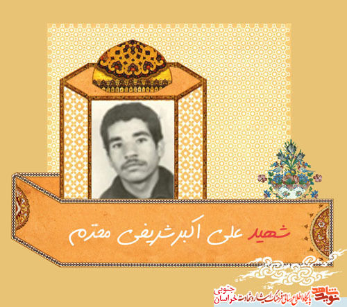پاسدار حقیقی اسلام پاسدار حقیقی اسلام