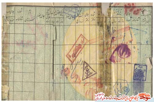 اسناد/شهید