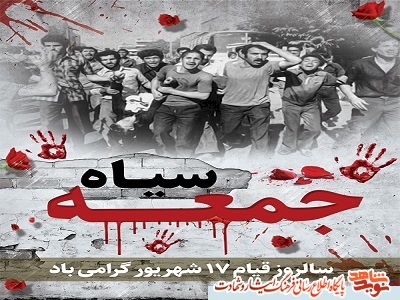 پوستر جمعه سیاه پوستر جمعه سیاه