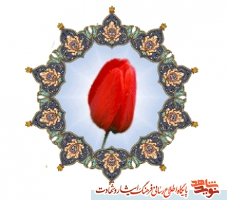 ادامه رو راه شهیدان باشید ادامه رو راه شهیدان باشید