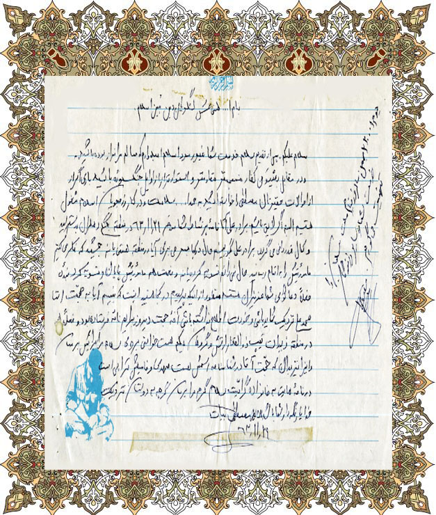 دستخط شهید دستخط شهید