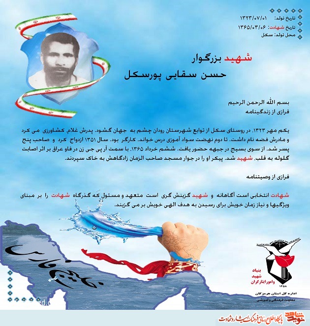 پوستر پوستر