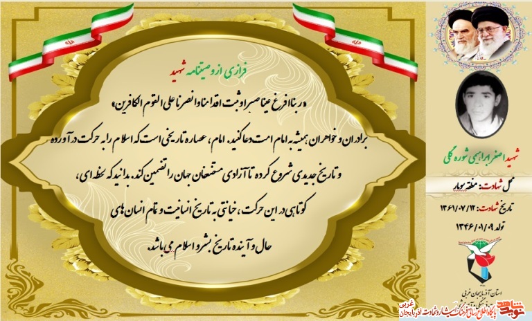 امام، عصاره تاريخی آزادی مستضعفان است