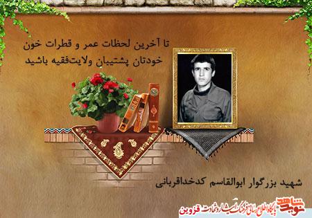 تا آخرین قطرات خون خودتان پشتیبان ولایتفقیه باشید تا آخرین قطرات خون خودتان پشتیبان ولایتفقیه باشید