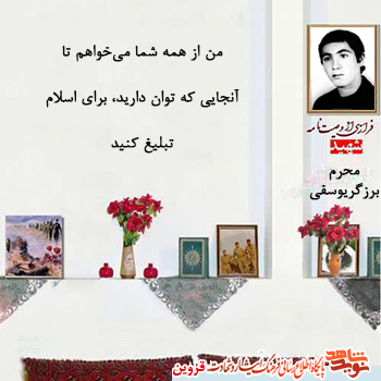 هر چه توان دارید، برای اسلام تبلیغ کنید