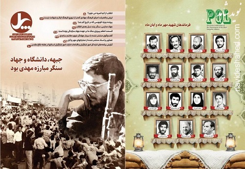 سی و چهارمین شماره ماهنامه پل منتشر شد. سی و چهارمین شماره ماهنامه پل منتشر شد.
