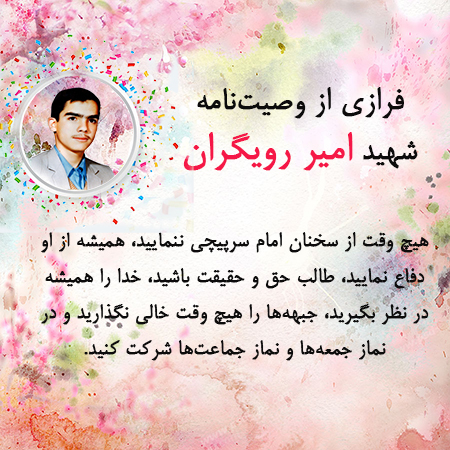 همیشه طالب حق و حقیقت باشید همیشه طالب حق و حقیقت باشید