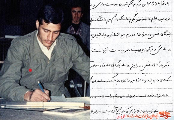 معامله بیزیان در دستنوشته شهید «محمد مهرپوری» معامله بیزیان در دستنوشته شهید «محمد مهرپوری»
