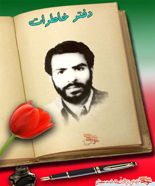 خاطره ابوالفضل امین زاده