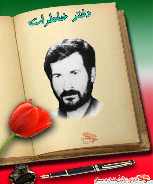 خاطره 2 شمسی پور