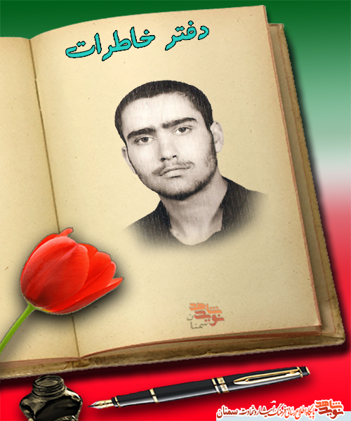 همانطور شهید شد که آرزویش را داشت