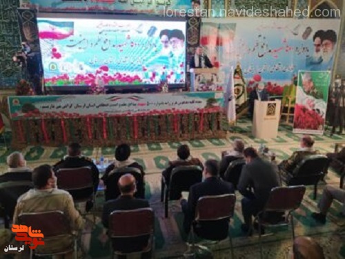 یادواره ۵۰۰ شهید مدافع امنیت استان لرستان برگزار شد