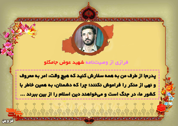 هیچ وقت، امربه معروف و نهی ازمنکر را فراموش نکنید