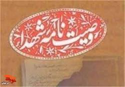 درخت تنومند انقلاب را تقویت کنید