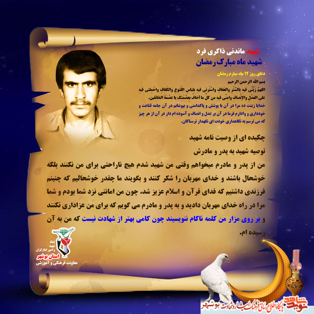 کامی بهتر از شهادت نیست