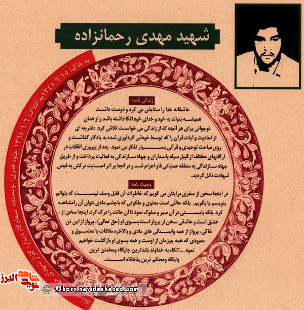 مناجات نامه