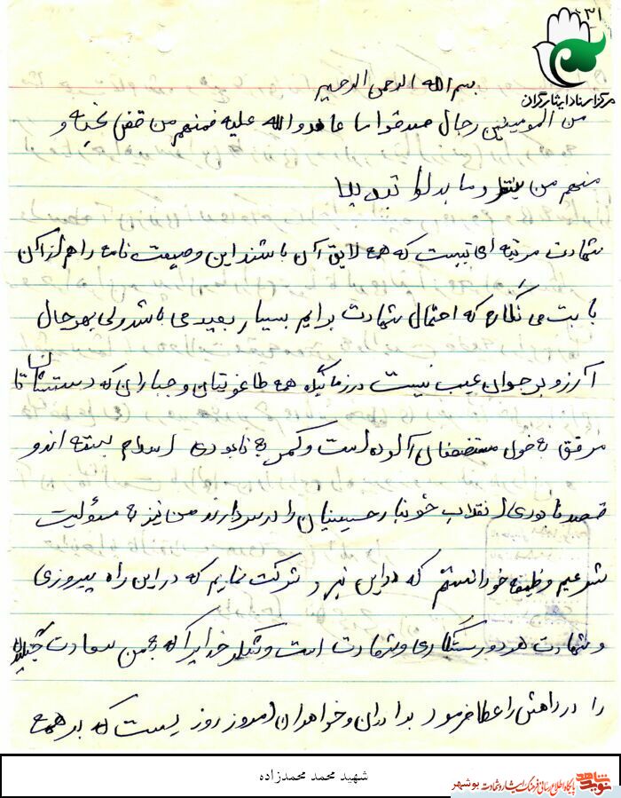 زندگي زود گذر و دنيا ارزشي ندارد كه به واسطه آن زندگي ابدي را خراب كنيد
