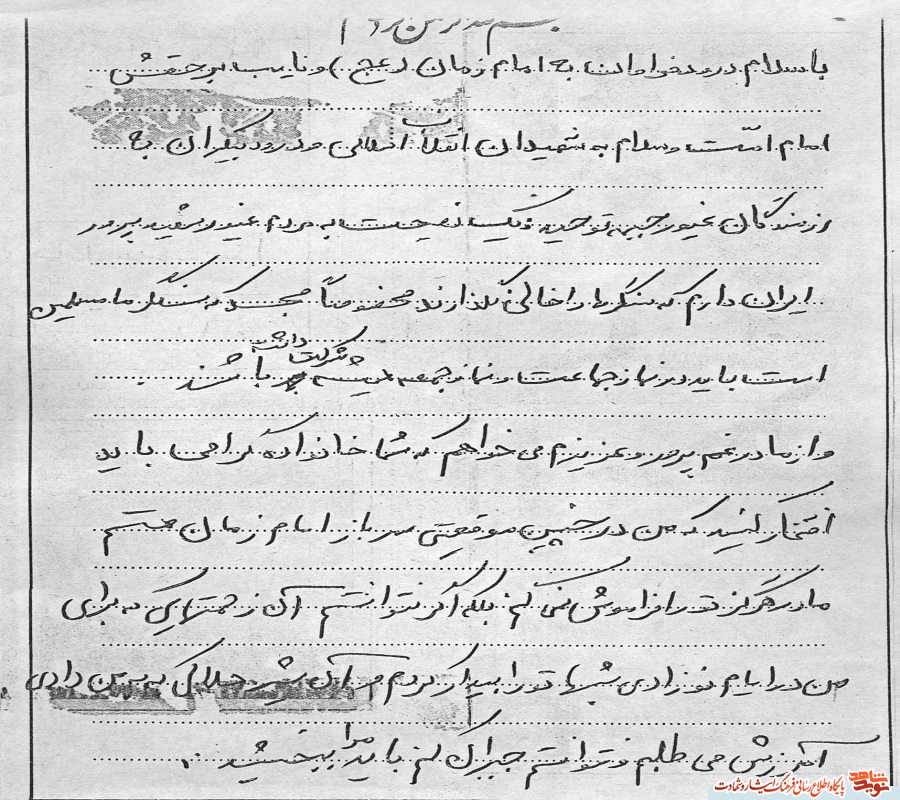 دست خط به یادگار مانده شهید