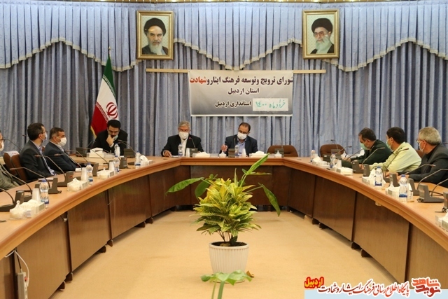 جلسه شورای ترویج فرهنگ ایثارو شهادت استان اردبیل برگزار شد