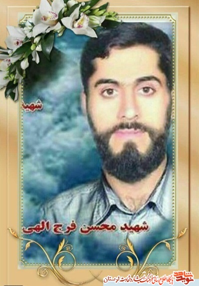 آلبوم تصاویر شهدای دهه کرامت استان لرستان منتشر شد