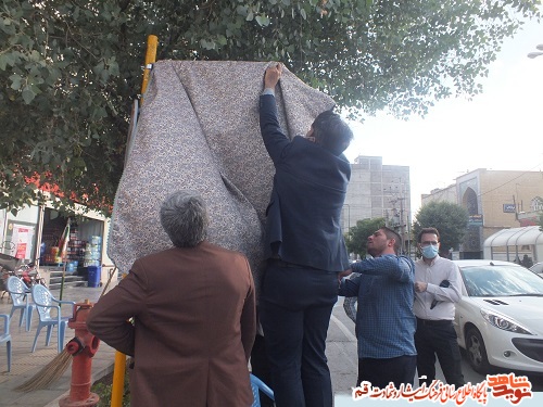 برگزاری مراسم رونمایی نمادین، از تابلو شهید «محمد تقی حیدر زاده» در قم