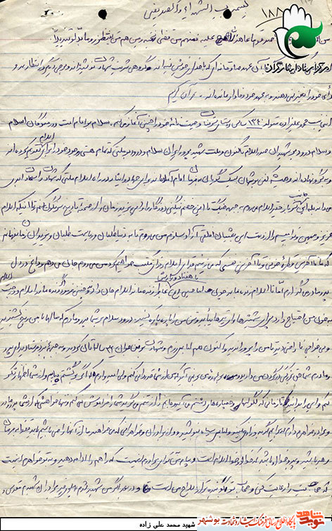 به فرمان رهبر و پیرو خط او باشید