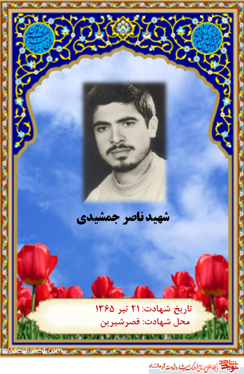 جبهه، جای خود سازی انسان و دانشگاه الهی است