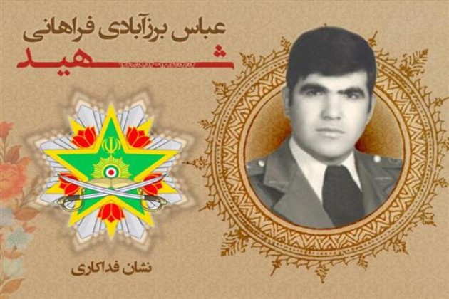 اعطای نشان فداکاری به شهید «عباس برزآبادی فراهانی»