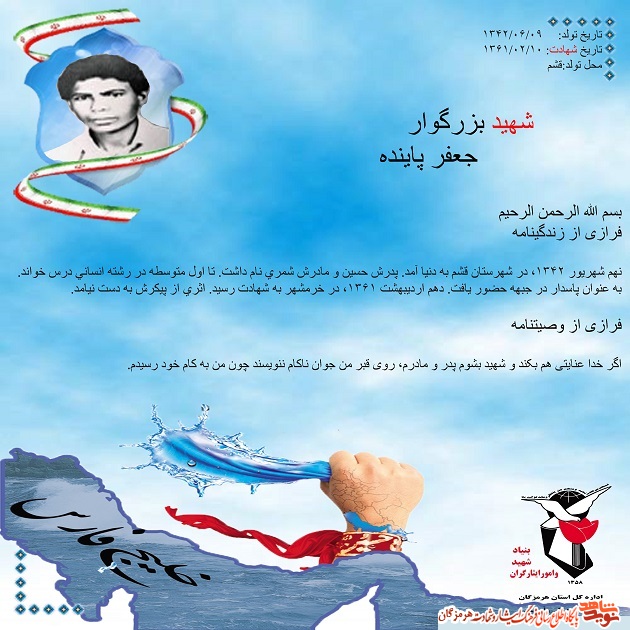 قوا و صبر را در هر کاری پیشه خود کنید