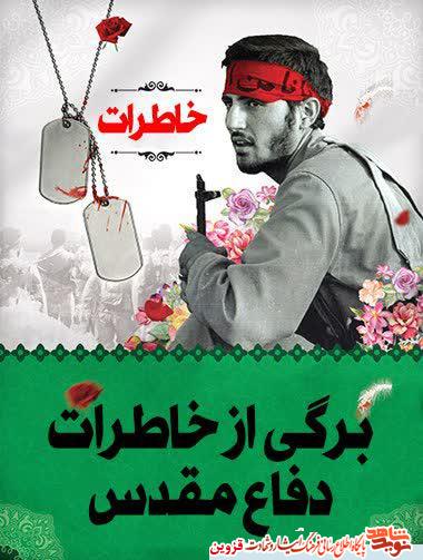 هواپیما‌های عراقی و بمباران مدارس!